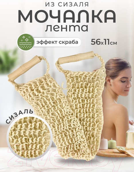 Изображение товара Мочалка для тела Королевна М136