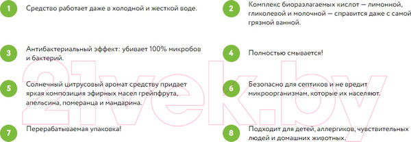 Изображение товара Чистящее средство для ванной комнаты Synergetic Для сантехники 5в1 (700мл)