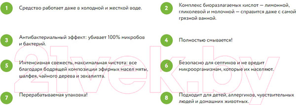 Изображение товара Чистящее средство для ванной комнаты Synergetic Зеленая сила для сантехники (700мл)