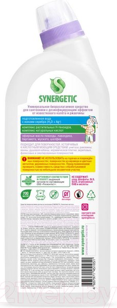 Изображение товара Чистящее средство для ванной комнаты Synergetic Сказочная чистота для сантехники (700мл)