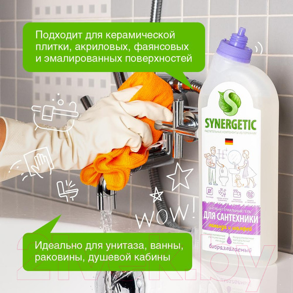 Изображение товара Чистящее средство для ванной комнаты Synergetic Сказочная чистота для сантехники (700мл)