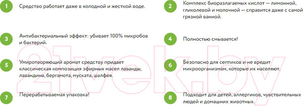 Изображение товара Чистящее средство для ванной комнаты Synergetic Сказочная чистота для сантехники (700мл)