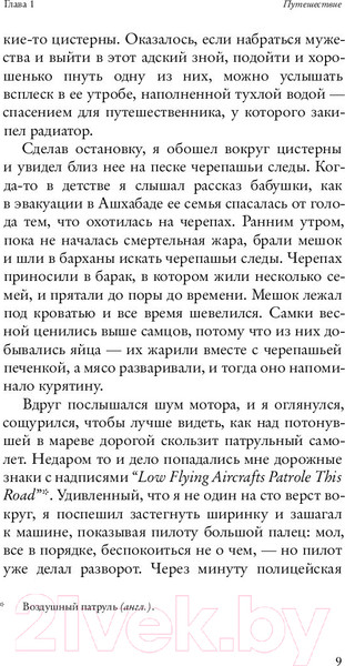 Изображение товара Книга АСТ Чертеж Ньютона (Иличевский А.В.)