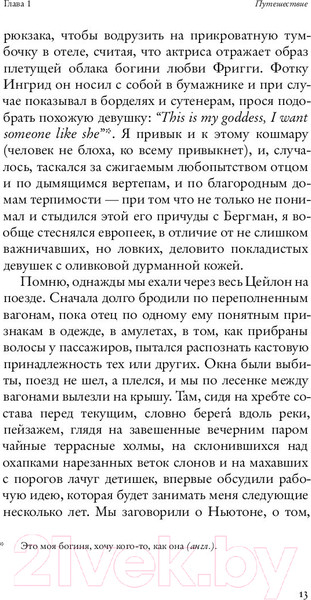 Изображение товара Книга АСТ Чертеж Ньютона (Иличевский А.В.)