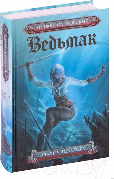 Изображение товара Книга АСТ Владычица озера (Сапковский А.)