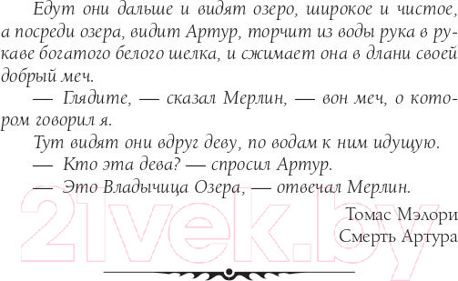Изображение товара Книга АСТ Владычица озера (Сапковский А.)