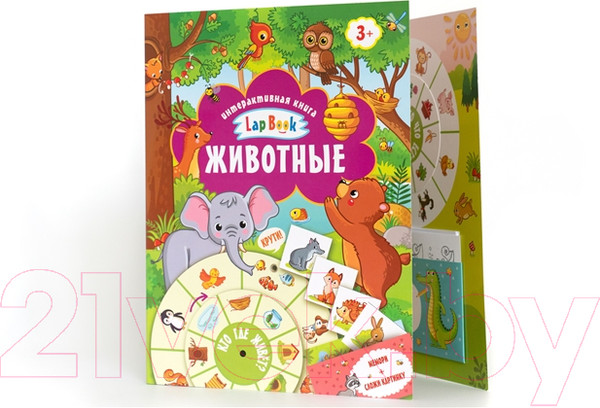 Изображение товара Развивающая книга АСТ Животные (Дмитриева В.Г.)
