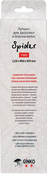 Изображение товара Расческа ILMH 1502 (красный глянец)