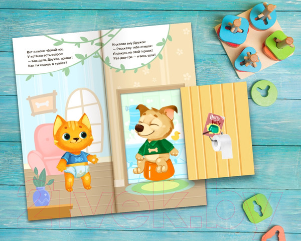 Изображение товара Развивающая книга АСТ Прощай подгузник! (Волкова Н.Г.)