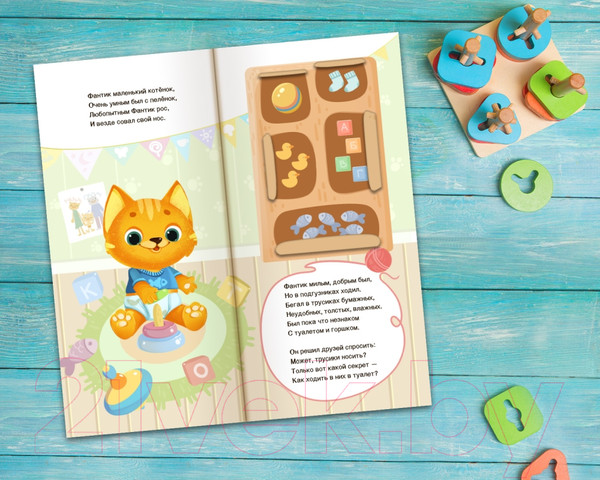 Изображение товара Развивающая книга АСТ Прощай подгузник! (Волкова Н.Г.)