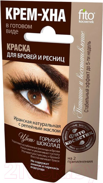 Изображение товара Краска для бровей Fito Косметик Крем-хна Горький шоколад (2x2мл)