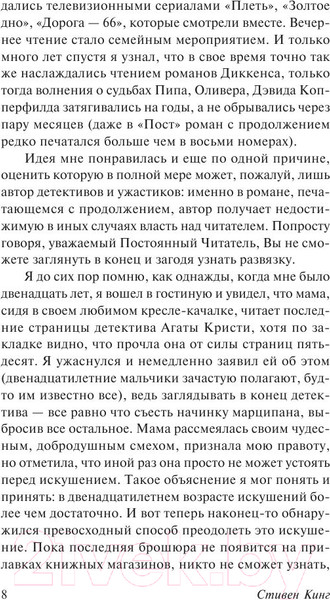 Изображение товара Книга АСТ Зеленая миля (Кинг С.)