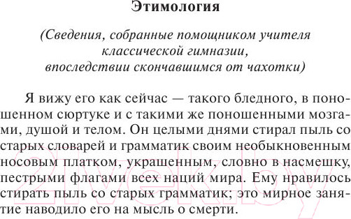 Изображение товара Книга АСТ Моби Дик, или Белый кит (Мелвилл Г.)