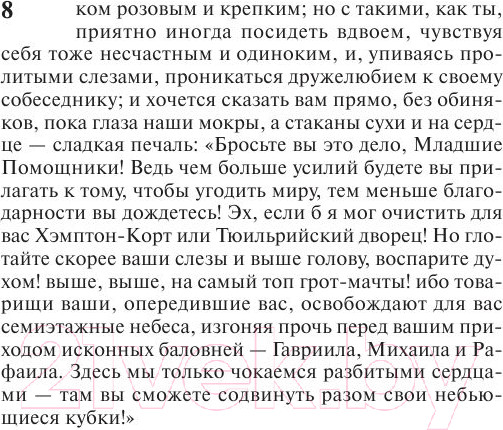 Изображение товара Книга АСТ Моби Дик, или Белый кит (Мелвилл Г.)