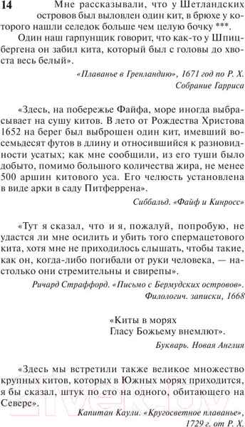 Изображение товара Книга АСТ Моби Дик, или Белый кит (Мелвилл Г.)