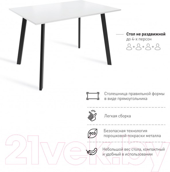 Изображение товара Обеденный стол Listvig Слим 2 110x70 (белый/черный)