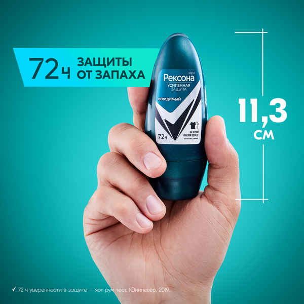 Изображение товара Антиперспирант шариковый Rexona Men невидимый на черном и белом (50мл)