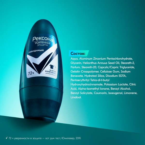 Изображение товара Антиперспирант шариковый Rexona Men невидимый на черном и белом (50мл)