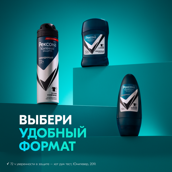 Изображение товара Антиперспирант шариковый Rexona Men невидимый на черном и белом (50мл)