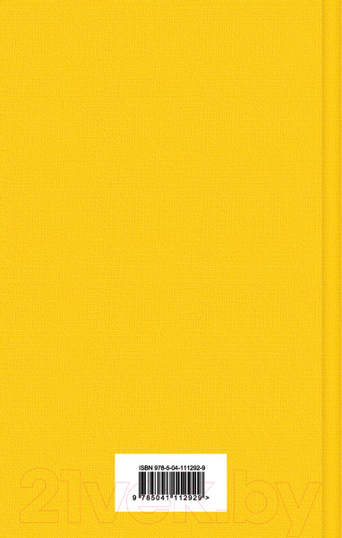 Изображение товара Набор книг Эксмо Яркие страницы. Граф Монте-Кристо. Комплект из 2 книг (Дюма А.)