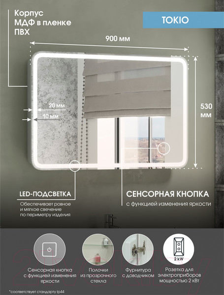 Изображение товара Шкаф с зеркалом для ванной Континент Tokio Led 90х53