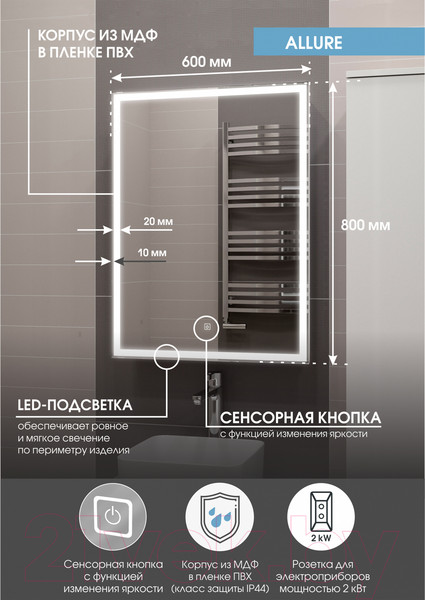 Изображение товара Шкаф с зеркалом для ванной Континент Allure Led 60х80 L