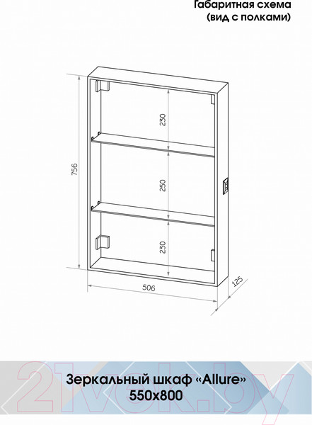 Изображение товара Шкаф с зеркалом для ванной Континент Allure Led 55х80 L