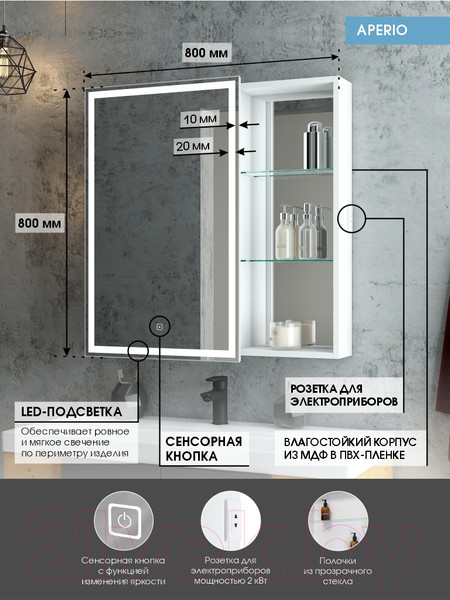 Изображение товара Шкаф с зеркалом для ванной Континент Aperio Led 80х80 L