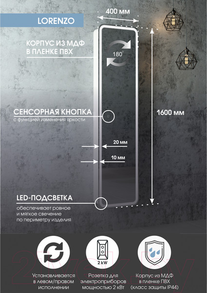Изображение товара Шкаф-пенал для ванной Континент Lorenzo Led 40х160