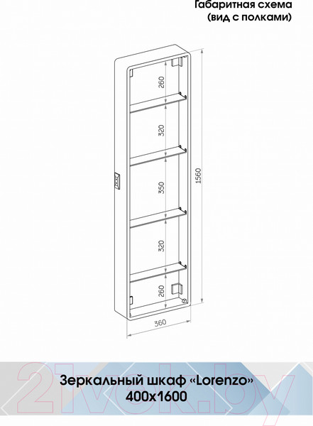 Изображение товара Шкаф-пенал для ванной Континент Lorenzo Led 40х160