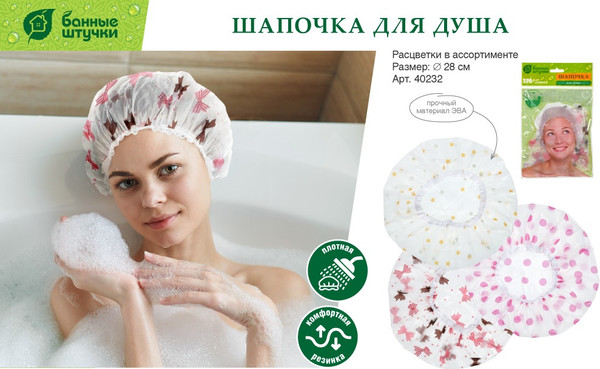 Изображение товара Шапочка для душа Банные Штучки 40232