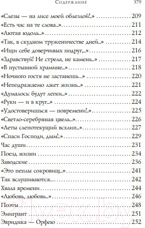 Изображение товара Художественная книга Эксмо Собрание больших поэтов. Стихотворения (Цветаева М.И.)