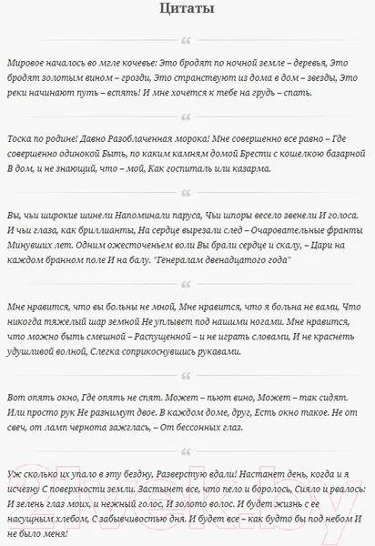 Изображение товара Художественная книга Эксмо Собрание больших поэтов. Стихотворения (Цветаева М.И.)