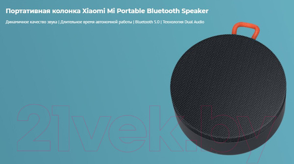 Изображение товара Портативная колонка Xiaomi Mi Portable Bluetooth Speaker Grey (BHR4802GL/XMYX04WM)