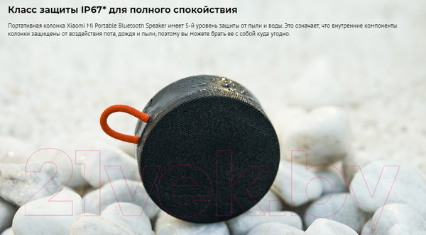 Изображение товара Портативная колонка Xiaomi Mi Portable Bluetooth Speaker Grey (BHR4802GL/XMYX04WM)