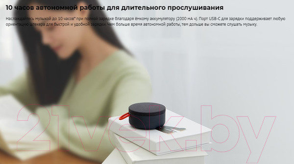 Изображение товара Портативная колонка Xiaomi Mi Portable Bluetooth Speaker Grey (BHR4802GL/XMYX04WM)