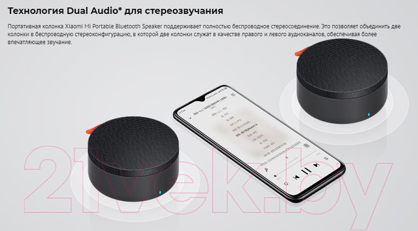 Изображение товара Портативная колонка Xiaomi Mi Portable Bluetooth Speaker Grey (BHR4802GL/XMYX04WM)