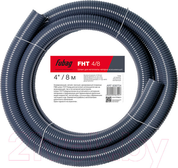 Изображение товара Шланг всасывающий Fubag FHT 4/8 (838704)