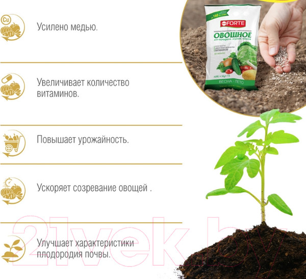 Изображение товара Удобрение Bona Forte Овощное (2.5кг)