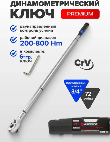 Изображение товара Гаечный ключ Forsage F-64761240 (48607)