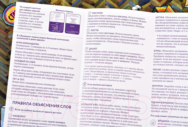 Изображение товара Настольная игра Экивоки Экивоки. Пижамная вечеринка / 21295