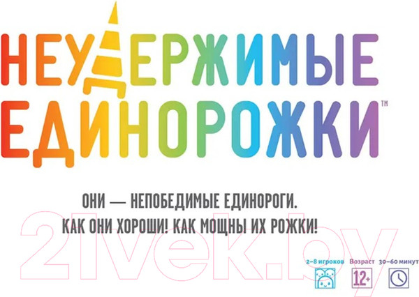 Изображение товара Настольная игра Мир Хобби Неудержимые единорожки / 915282