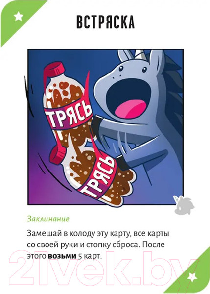 Изображение товара Настольная игра Мир Хобби Неудержимые единорожки / 915282