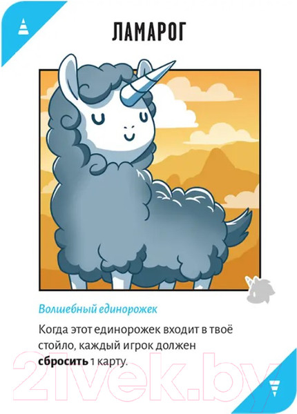 Изображение товара Настольная игра Мир Хобби Неудержимые единорожки / 915282