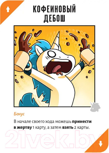 Изображение товара Настольная игра Мир Хобби Неудержимые единорожки / 915282