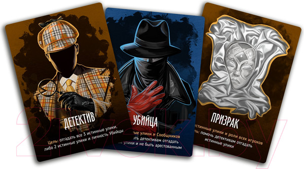 Изображение товара Настольная игра Экономикус Письма призрака / Э048