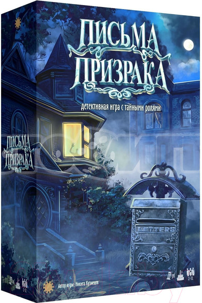 Изображение товара Настольная игра Экономикус Письма призрака / Э048