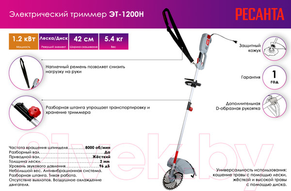 Изображение товара Триммер электрический Ресанта ЭТ-1200Н (70/1/21)