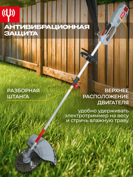 Изображение товара Триммер электрический Ресанта ЭТ-1200Н (70/1/21)