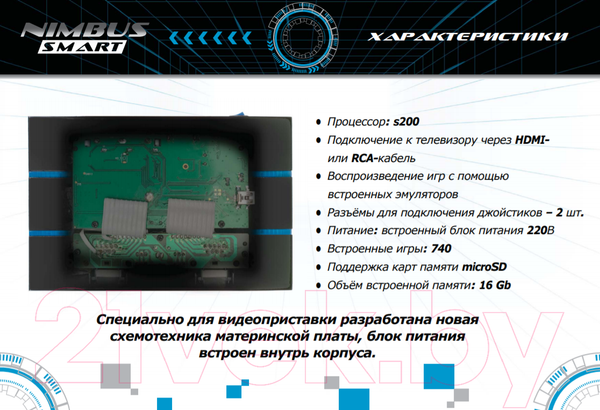 Изображение товара Игровая приставка Sega Nimbus Smart 740 игр